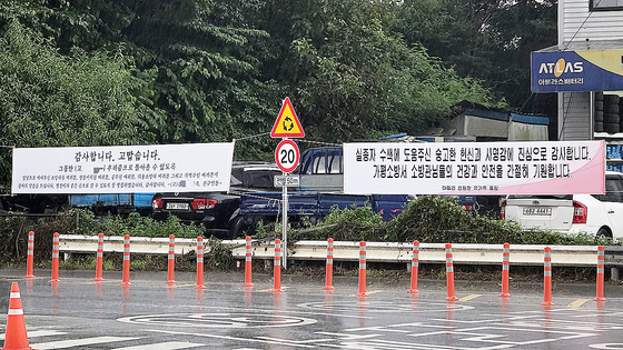경기 가평소방서 앞에 걸린 감사 현수막. 실종자 가족과 친지들이 걸었다. 사진 경기북부소방재난본부