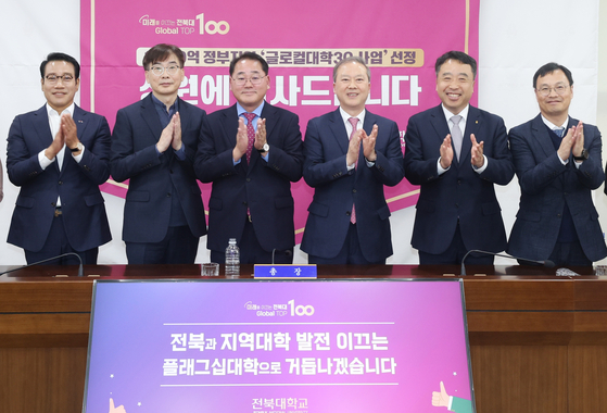 양오봉 전북대 총장과 김종훈 전북도 경제부지사, 최경식 남원시장 등 관계자들이 2023년 11월 13일 전북대 대학본부 대회의실에서 열린 기자 간담회에서 전북대가 교육부 글로컬대학30 사업 대상에 선정된 것을 자축하며 박수를 치고 있다. 뉴스1