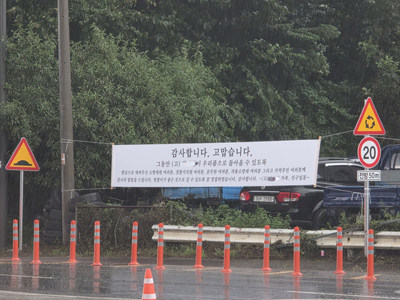경기 가평소방서 앞에 걸린 감사 현수막. 실종자 가족과 친지들이 걸었다. 사진 경기북부소방재난본부