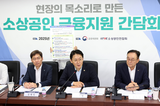 권대영(가운데) 금융위원회 부위원장이 4일 오전 서울 영등포구 소상공인연합회에서 열린 현장의 목소리로 만든 소상공인 금융지원 간담회에서 발언하고 있다. 오른쪽은 송치영 소상공인연합회장. 뉴시스