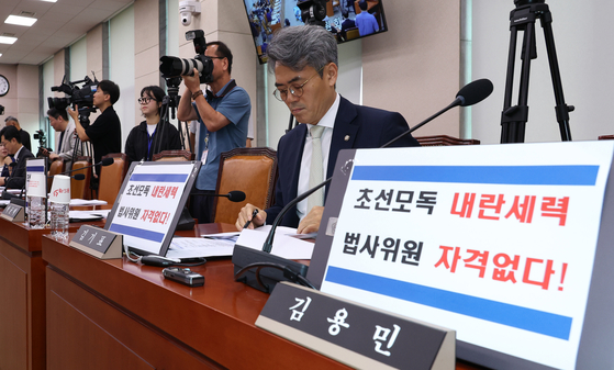 4일 오전 서울 여의도 국회에서 열린 법제사법위원회 전체회의에서 더불어민주당 의원석에 나경원 국민의힘 의원의 초선의원 무시발언을 규탄하는 피켓이 붙어있다. 뉴시스