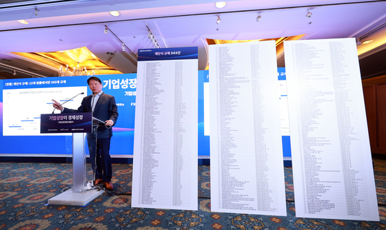 최태원 대한상공회의소 회장이 4일 서울에서 열린 기업성장포럼 출범식에서 “규제를 풀지 않으면 더 이상 경제성장은 일어나지 않을 것”이라고 말했다. [연합뉴스]