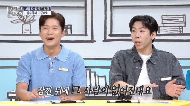 방송 화면 캡처