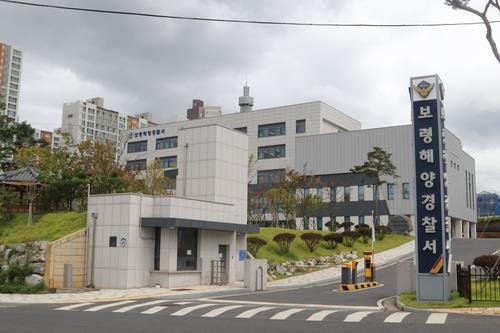 보령해경 청사. 사진 보령해경
