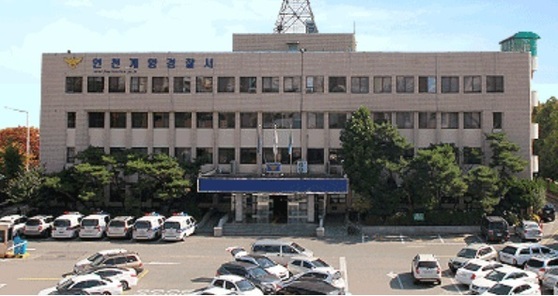 인천 계양경찰서 전경, 사진 계양경찰서 홈페이지