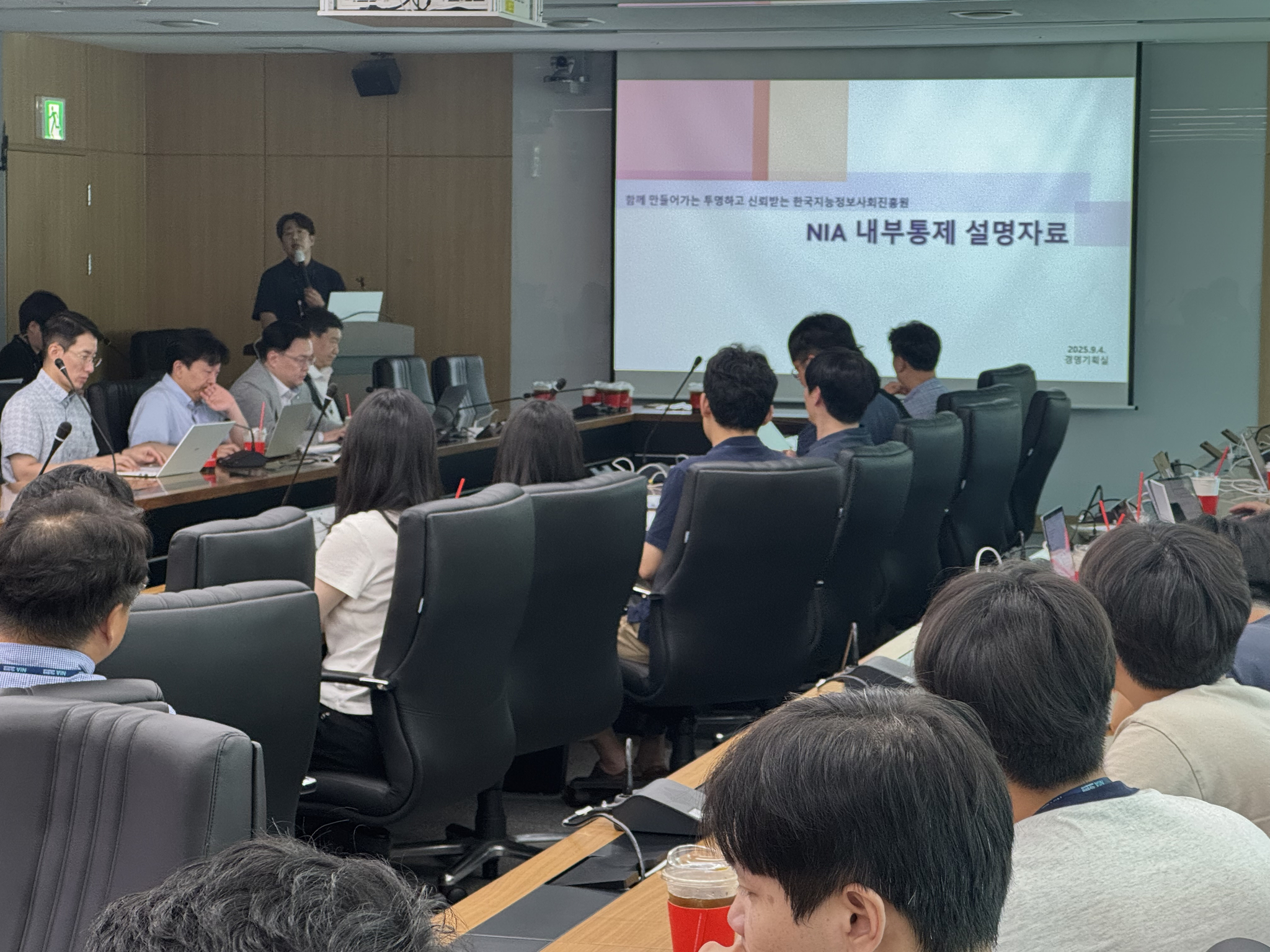 9월 4일(목) NIA 대구 본원 10층에서 NIA 임직원이 내부통제 교육을 수강하고 있다.
