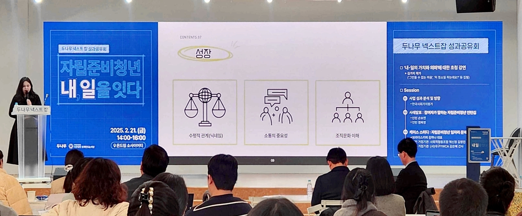 두나무 넥스트 잡