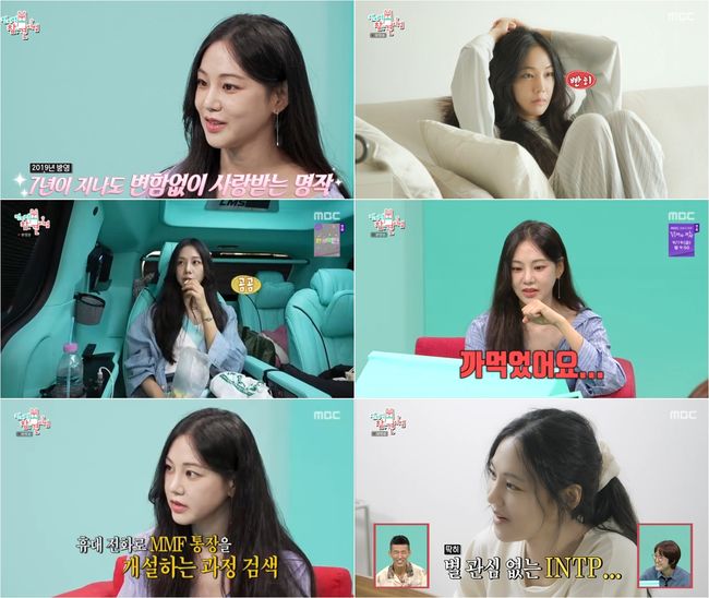 방송 화면 캡처
