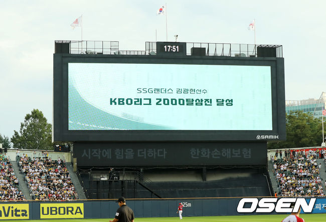 SSG 랜더스 제공