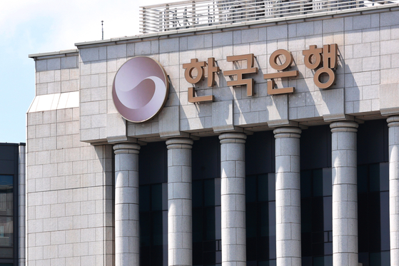 서울 중구 한국은행 본점 전경. 연합뉴스