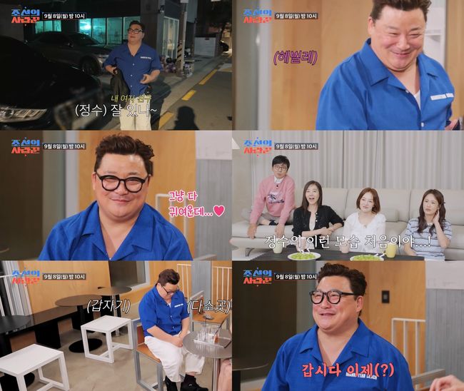 방송 화면 캡처