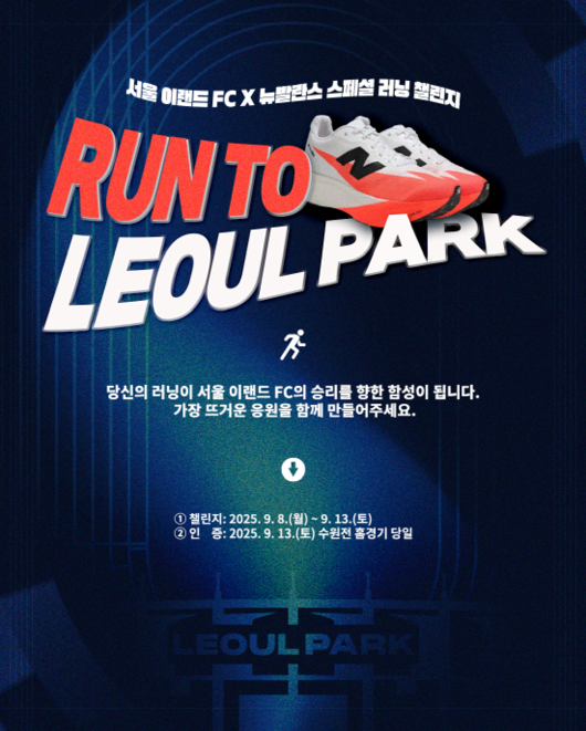 [사진] 서울 이랜드 FC 제공