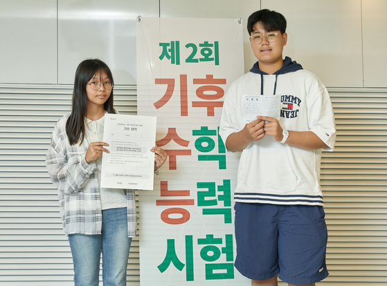 정하은(왼쪽)·김이재 학생기자가 환경 교육의 중요성을 알리고, 기후위기를 인식하고 실천할 수 있도록 돕기 위해 마련된 제2회 기후수학능력시험에 도전했다.
