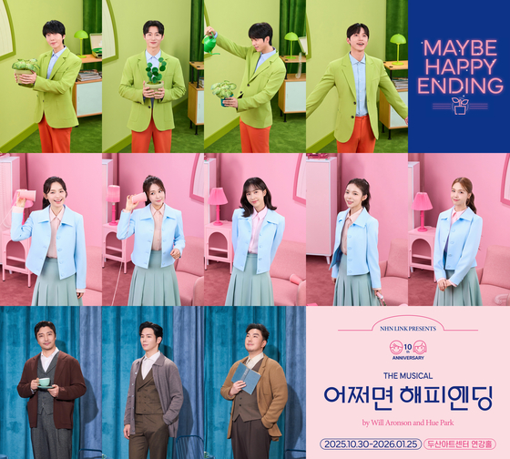 어쩌면 해피엔딩 10주년 공연 캐스트 라인업. NHN링크