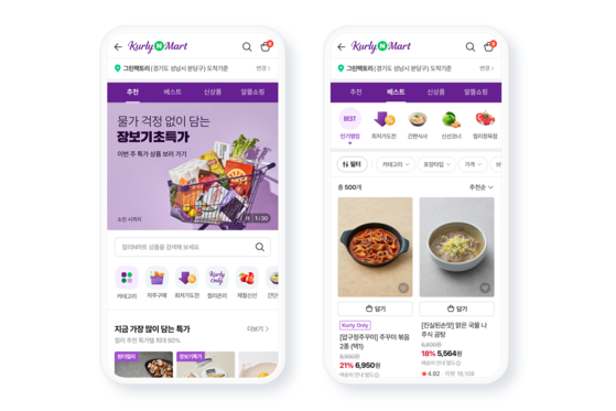 지난 4일 네이버와 컬리는 네이버플러스 스토어에 프리미엄 장보기 서비스 ‘컬리N마트’를 출시했다. 사진 네이버