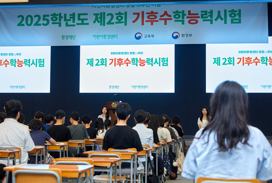 제2회 기후수학능력시험 현장에는 환경에 관심 많은 81명의 학생들이 모였고, 실제 수능 시험장을 방불케하는 긴장된 분위기 속에서 진행됐다.