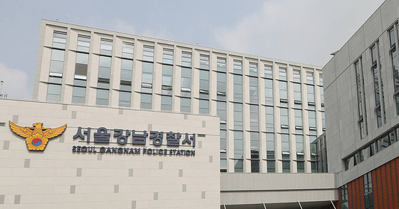 서울 강남경찰서 전경. 연합뉴스 