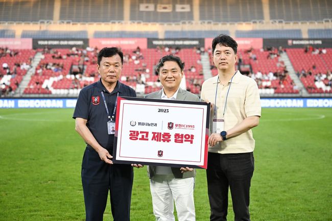 [사진] 부천FC1995 제공