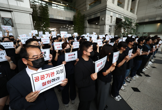 금융감독원 노동조합 조합원들이 9일 오전 서울 여의도 금융감독원 로비에서 금감원 내 금융소비자보호처 분리 및 공공기관 지정 등 최근 금융감독체계 조직 개편 반대 시위를 하고 있다. 뉴스1