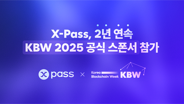  (사진 제공=X-PASS)