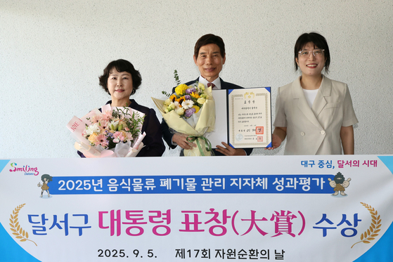 이태훈 대구 달서구청장(가운데)이 지난 5일 대통령 표창을 받았다. [사진 달서구]