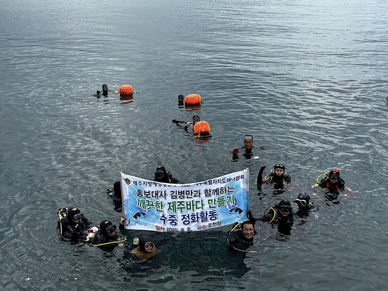 8일 오후 2시 제주시 조천읍 조천포구에서 해경과 해녀, 연예인 김병만 등이 다이빙을 하며 쓰레기를 수거하는 플로빙을 했다. 최충일 기자
