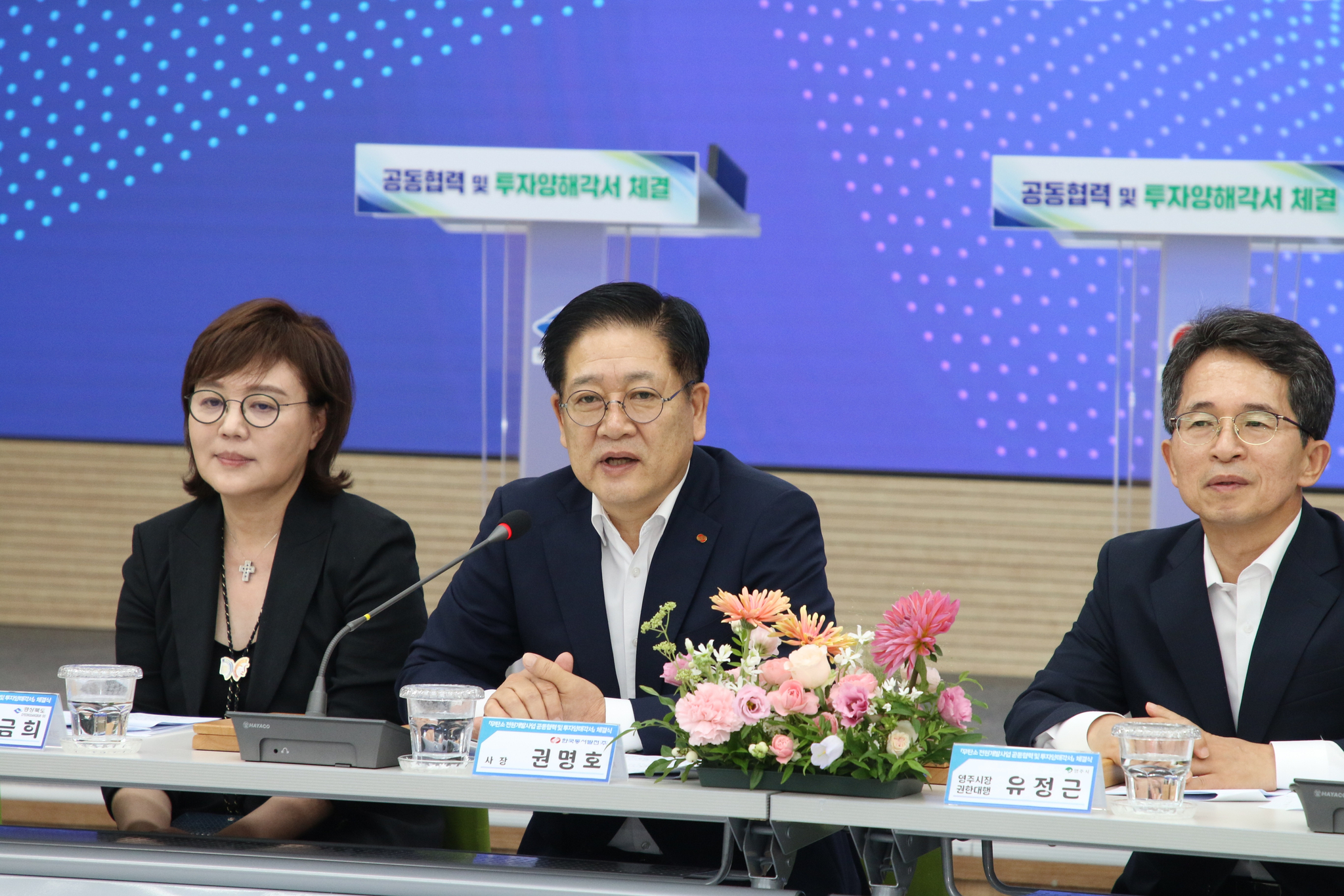 동서발전, 영주시에 1조 2천억 원 규모 무탄소 전원개발사업 추진