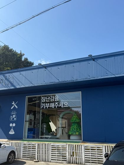 울산 코끼리공장 전경. 김윤호 기자