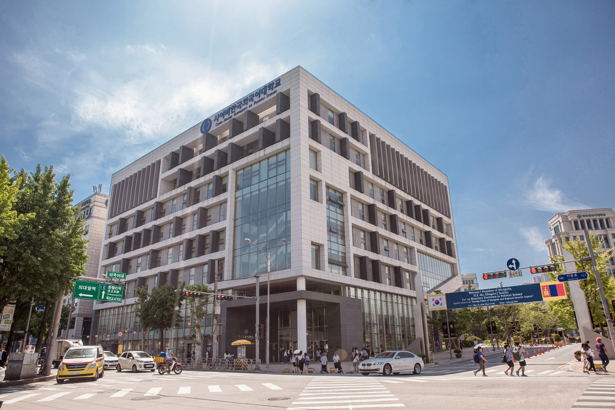 사이버한국외대 전경