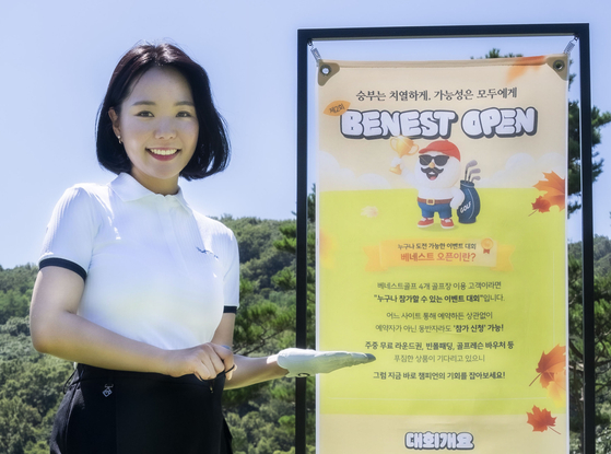 제2회 베네스트오픈 이벤트 대회가 10월 열린다. 사진 삼성물산