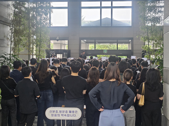 9일 조직개편에 반발한 금융감독원 직원 700여 명이 검은색 옷을 맞춰 입고, 금감원 1층 로비에서 시위를 벌이고 있다. 김남준 기자