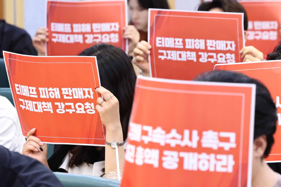 지난해 8월 티메프 사태 피해자들이 피켓 시위를 벌이고 있다. 뉴스1