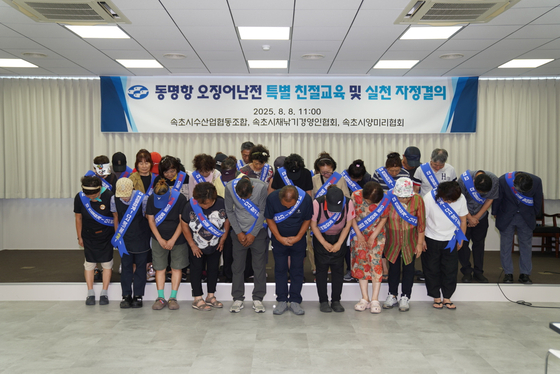 강원 속초시수협, 채낚기경영협회, 양미리자망협회가 지난 8일 오전 수협3층 대회의실에서 공동 자정결의대회를 열고, 최근 유튜브를 통해 알려진 오징어난전 불친절 논란에 대해 사과하고 재발방지를 약속하고 있다. 뉴스1