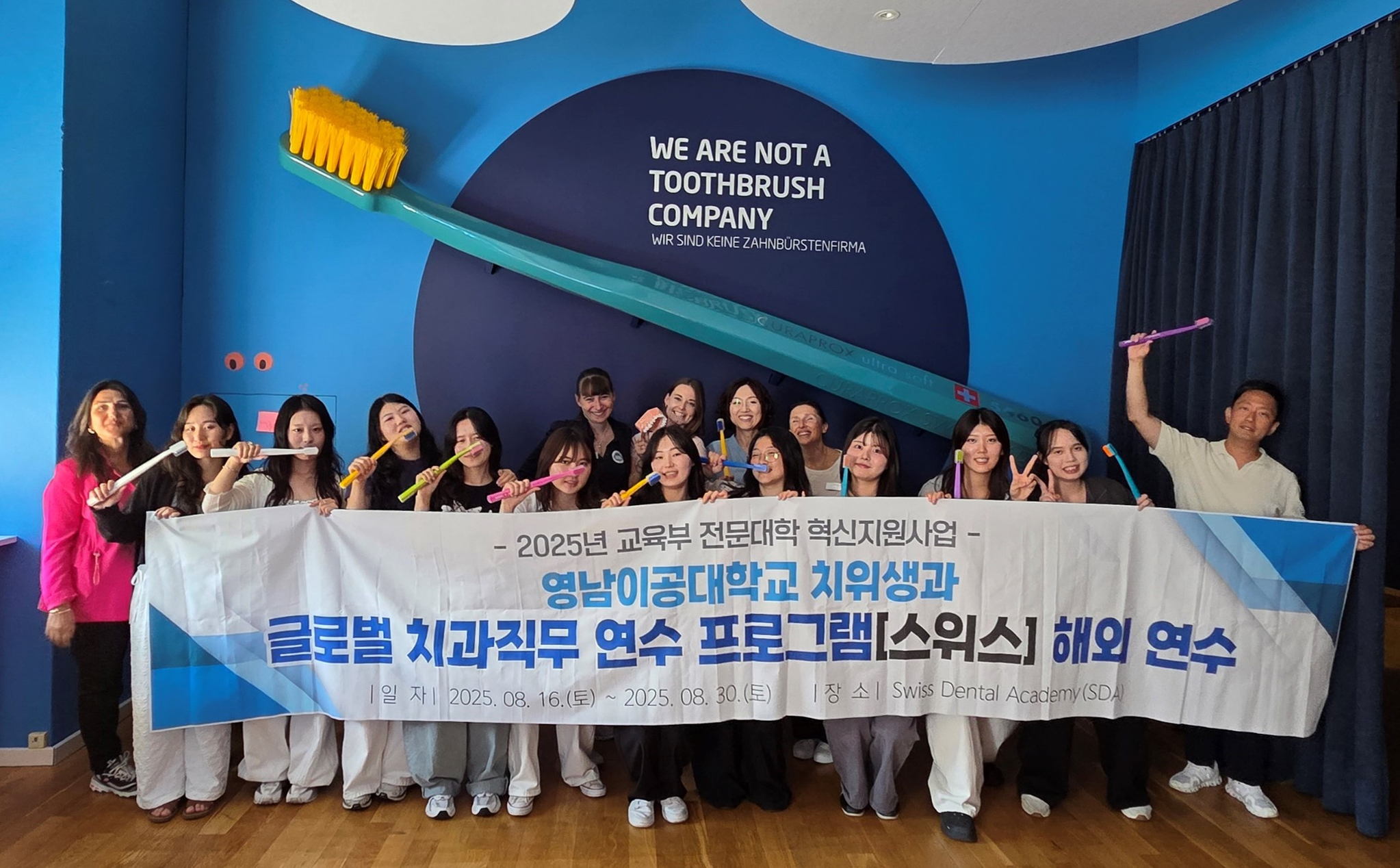 스위스에서 치과직무 연수 프로그램 환자맞춤형 케어실습을 마치고 기념사진을 촬영하고 있다