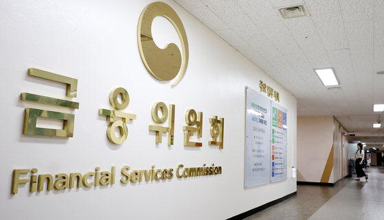 서울 종로구 정부서울청사 내 금융위원회. 뉴시스