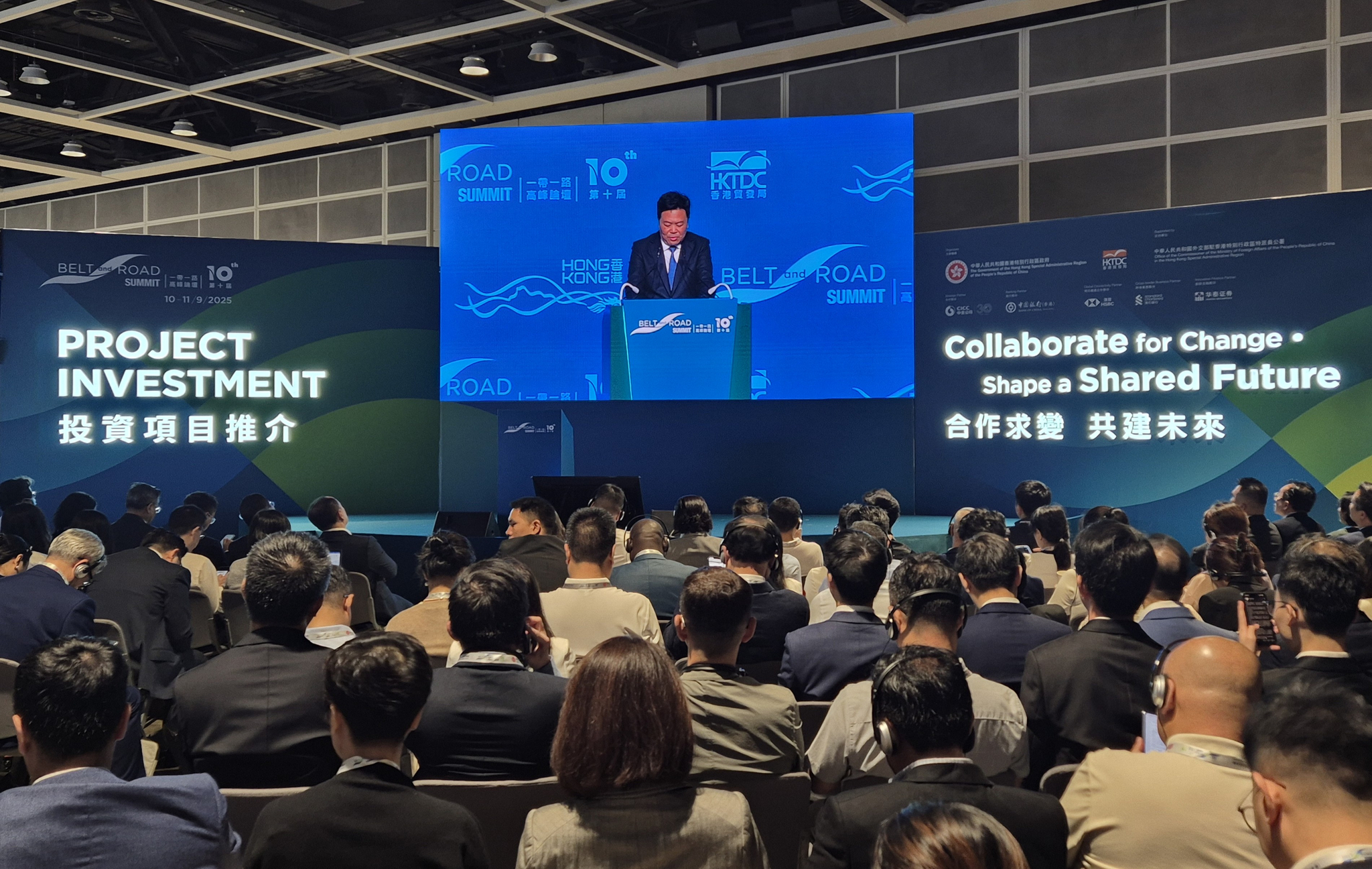 ‘벨트앤로드 서밋 2025(Belt and Road Summit 2025)’ 행사 전경 사진
