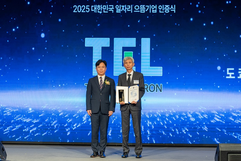 2025 대한민국 일자리 으뜸기업 인증식