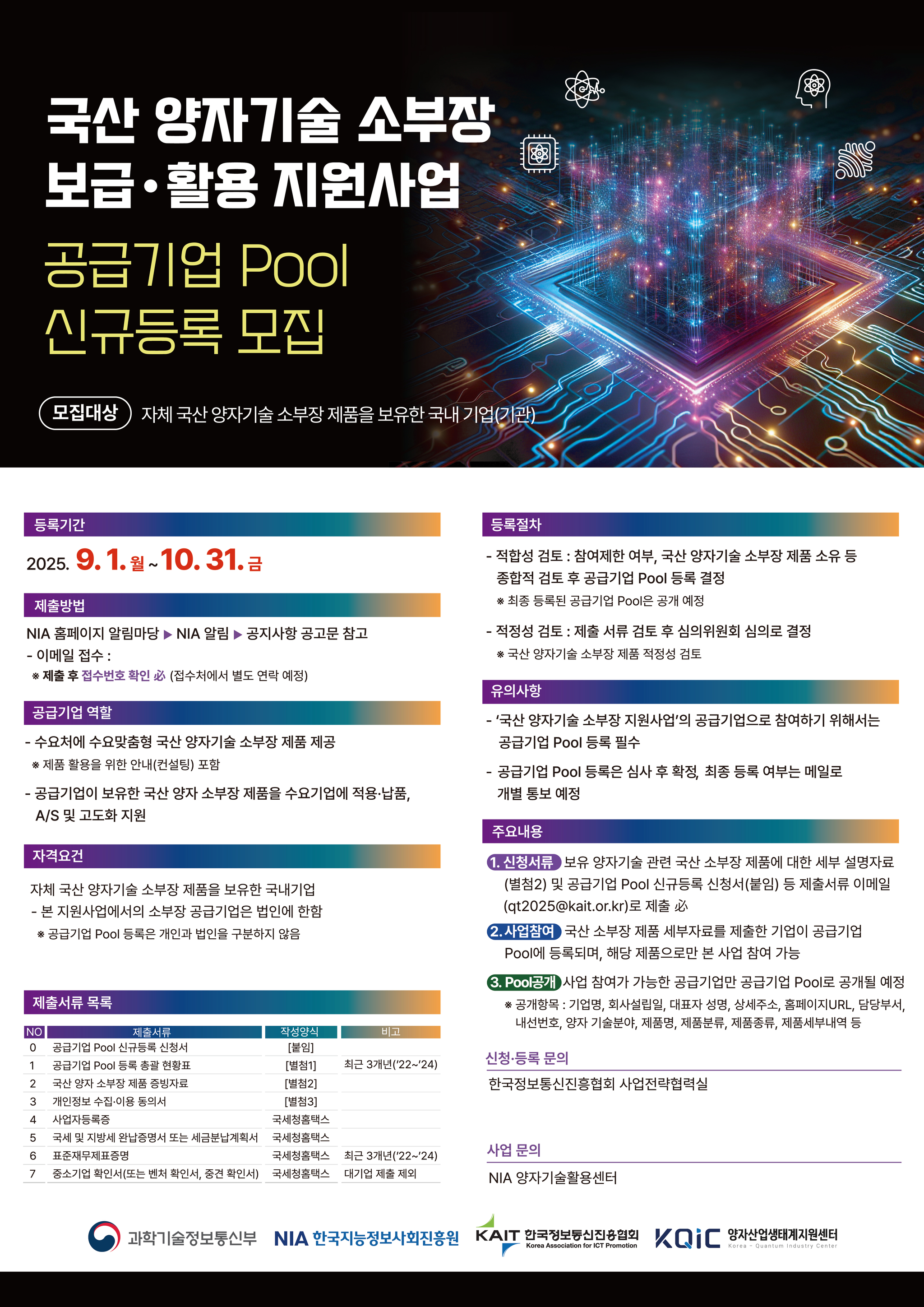 공급기업