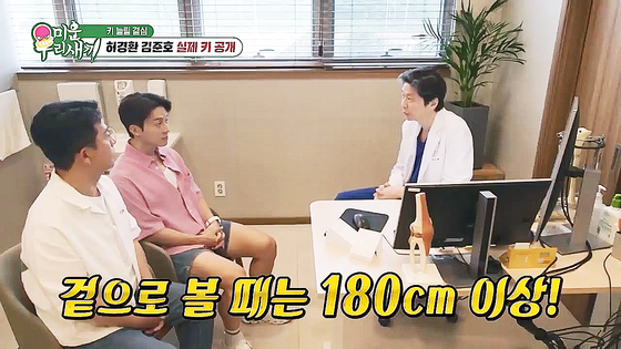 지난달 10일 한 예능 프로그램에서 방송인 허경환씨가 사지연장술 상담을 받는 장면이 화제가 됐다. 이동훈 박사(오른쪽)는 허씨에게 ″사지연장술은 쌍꺼풀 수술처럼 가볍게 할 미용 수술이 아니다″고 강조했다. 사진 SBS 유튜브 캡처