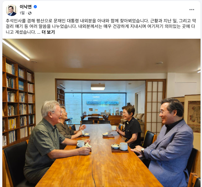 사진 이낙연 전 국무총리 페이스북 캡처