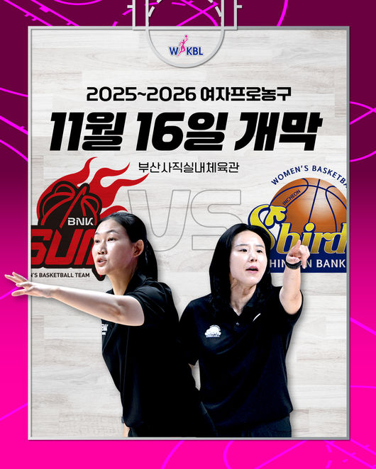 [사진] WKBL