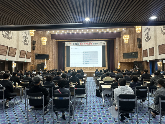 지난 4월 23일 경북문화관광공사 대회의장에서 경북 경주시 보문관광단지 내 민간투자 관련 투자 가이드라인 설명회가 진행되고 있다. 사진 경북문화관광공사