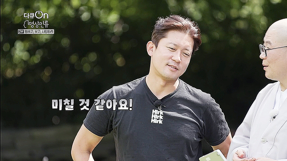 김대호 전 아나운서가 프리 선언 이후 고충을 털어놓았다. 사진 KBS 캡처
