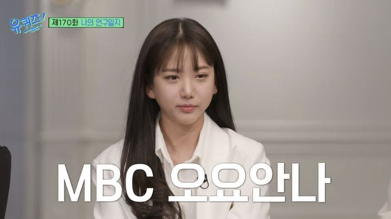  故 오요안나씨의 유명 예능 프로그램 ‘유퀴즈온더블럭’ 촬영날 모습. 사진 tvN 방송화면 캡처