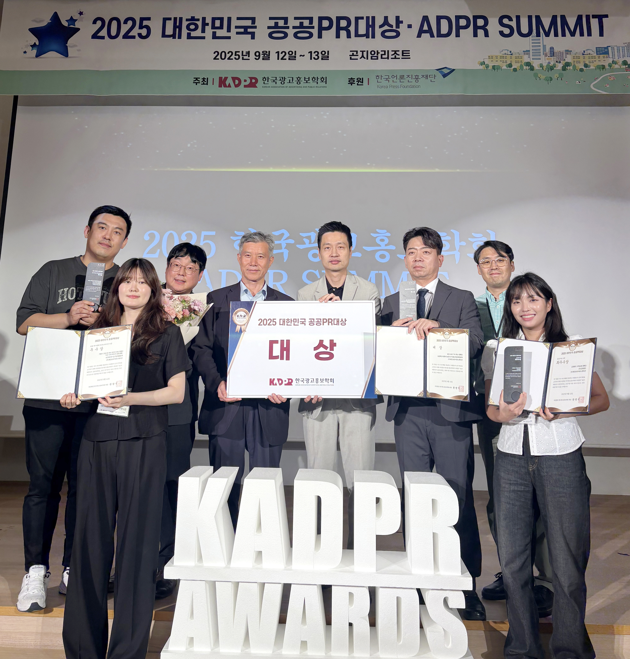 ▲지난 12일 곤지암리조트 컨벤션 홀에서 열린 ‘2025 대한민국 공공PR 대상’ 시상식에서 레인보우커뮤니케이션이 대상을 비롯해 3관왕을 차지했다. (사진 제공=레인보우커뮤니케이션)