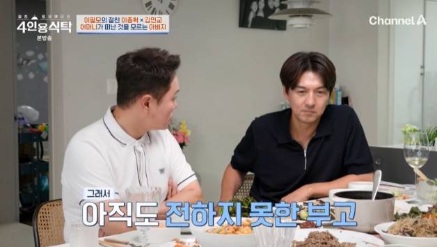 방송 화면 캡처