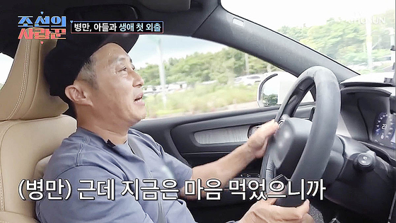 방송인 김병만이 재혼을 앞두고 예비 신부와의 사이에 낳은 자녀를 공개했다. TV조선 캡처