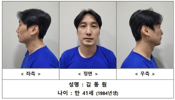 '관악구 칼부림' 피의자 김동원. 연합뉴스