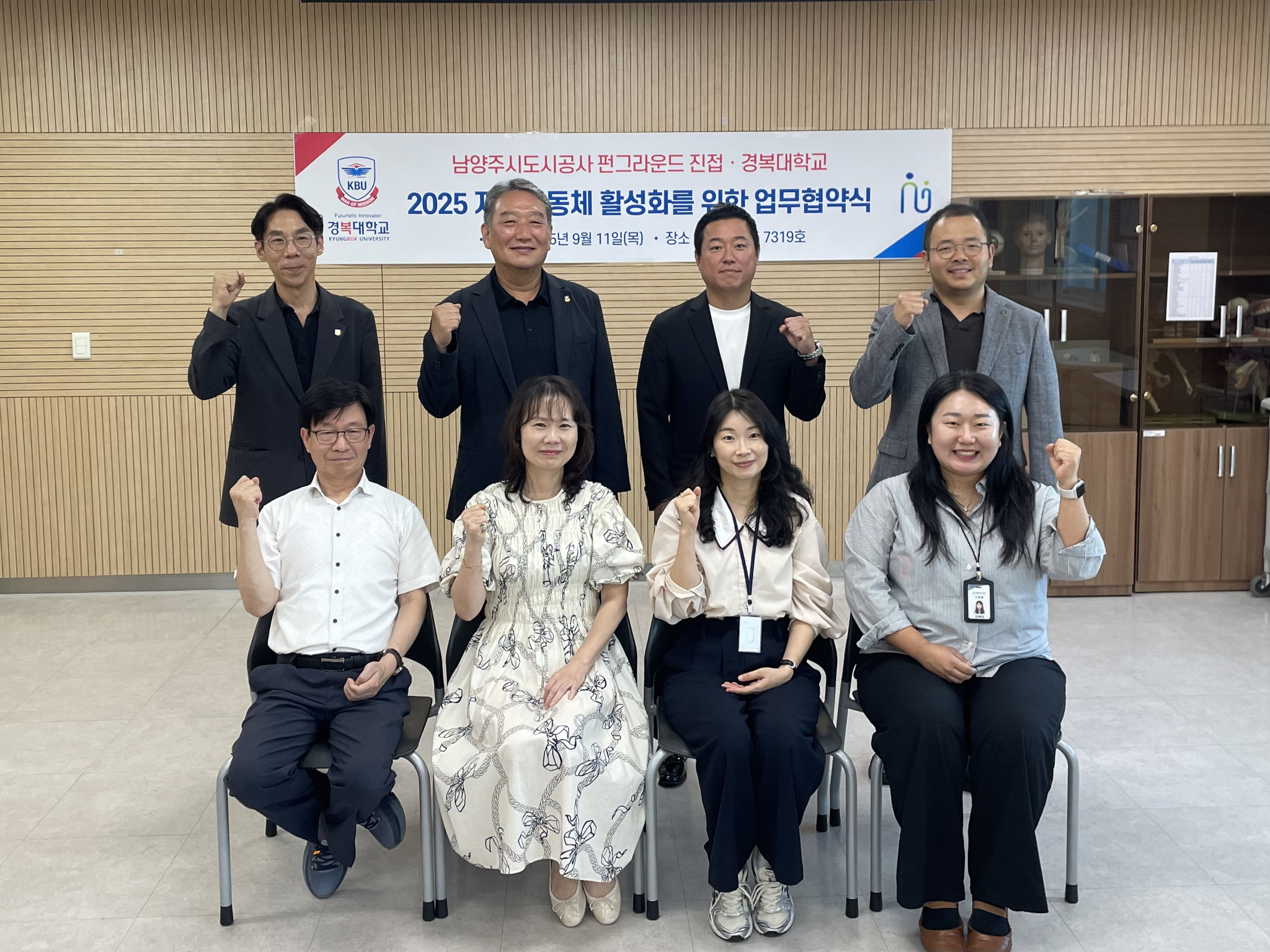 경복대학교ㆍ남양주시도시공사 펀그라운드 진접 업무협약식 (제공= 경복대학교)
