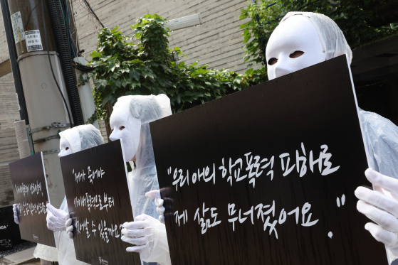 지난해 7월 푸른나무재단 직원들이 서울 서초구 푸른나무재단에서 열린 기자회견에서 학교 폭력을 멈출 것을 촉구하는 퍼포먼스를 하고 있다. 뉴스1